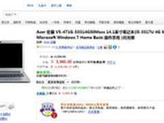 不是超极胜似超极-Acer V5轻薄本3980元