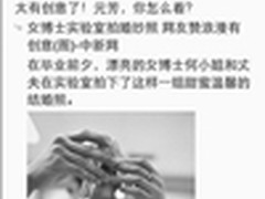 完美新娘速成法：QQ空间智囊团帮你忙
