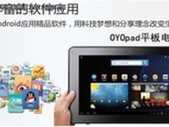 冲击平板电脑市场  继iPad3后谁主沉浮
