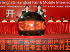 广东电信八大行动成果为幸福广东献礼