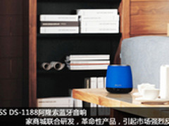 因喜爱而惊喜 DOSS阿隆索蓝牙音响热卖