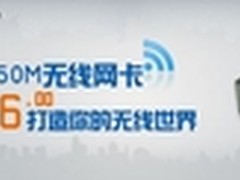 全球最小无线网卡 鲜贝网团购特价26元