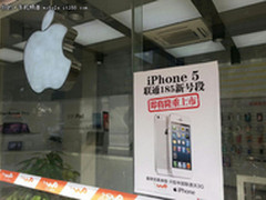 12月14日上市 iPhone5联通合约价5880元