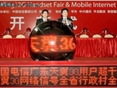 广东电信八大行动成果 为幸福广东献礼