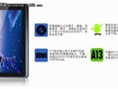 翰智Z73 7寸A13平板山东临沂火热销售