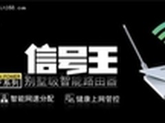 飞鱼星VF35无线路由器 穿墙信号王 
