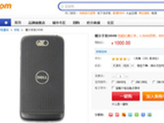 双核安卓 戴尔Streak Pro D43千元热卖