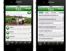 中国新能源客户端高效移动应用交流平台