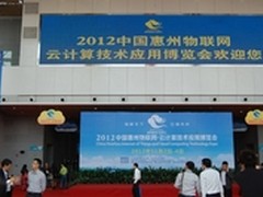 ipadshow亮相惠州云博会产品展示新风尚