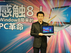 用Win8完善超极本 专访清华同方袁继昕