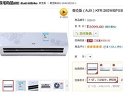 变频最低价 奥克斯大1匹空调特价2099元