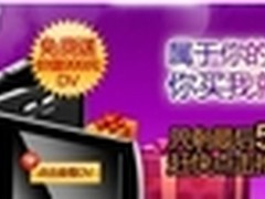 飞触平板促销方案花样繁多优惠幅度惊人