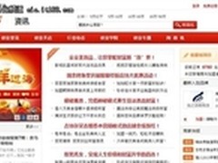 企业信息化堪忧管理软件电商是救世主吗