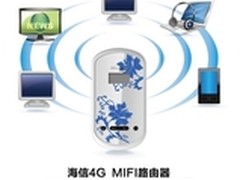 高交会TD联盟展台将展示海信多款4G终端