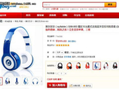 从赛尔贝尔京东大热销看中国人的消费观