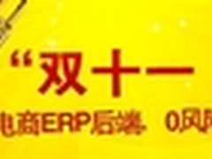 上海商派免费“双保险”计划助战双十一