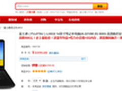 富士通i5芯型 LH532现在仅售3399元