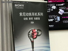 399元起步 索尼推出动铁动圈新品耳机