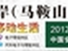万泰科技将参加首届海峡两岸信息博览会