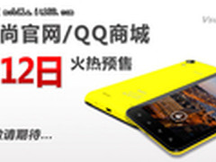 5.8英寸大屏智能手机 闻尚i1火爆预售