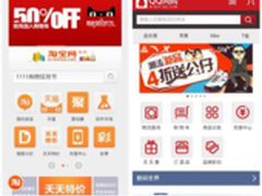 2012光棍节：手机网购简单攻略