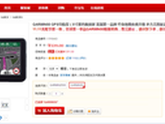 超值 Garmin(佳明)nüvi50京东仅539元