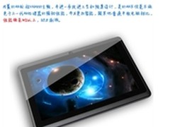 翰智Z73 7寸平板大杀器南京狂热销售