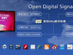 “双十一”电商大促 数字标牌来助阵