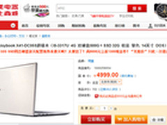 加1元返1300红券 明基超极本光棍节特价