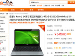 下单立减150-Acer E1 i5独显仅售3269元