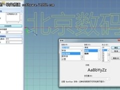 CAXA三维CAD:2013版亮点之草图设计改进