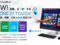 极限影音体验 戴尔2710R-278售价13699