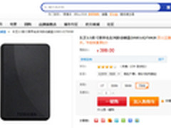 再特价-东芝黑甲虫750G移动硬盘399包邮