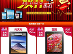 昂达平板天猫双十一特价全揭晓