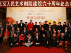 方正文化艺术发展基金携手北京人艺