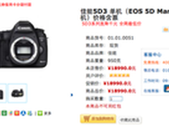 便宜近千元 佳能5D Mark III最低18990