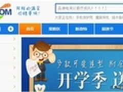 【挖黑马】电商品牌化已蔚然成风！