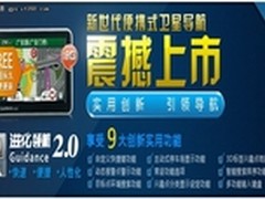 十八大国语言 9大创新佳明2558仅1280元