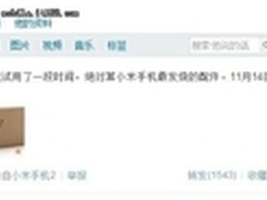 将售499人民币 小米盒子11月14日发布