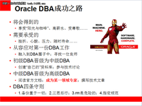 Oracle技术嘉年华：Oracle性能优化方向