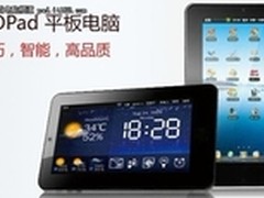 OYOpad平板电脑造型纤薄 让人爱不释手