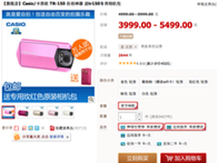 自拍神器仅售3999！ 卡西欧TR150活动中