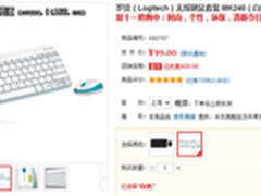 罗技MK240无线键鼠套装京东特价仅99元
