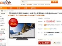 夏普电视直降千元 12款家电电商最低价