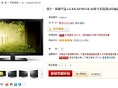 高性价比 LG 42寸液晶电视补贴价2761元