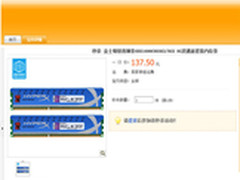 半价秒杀 金士顿骇客神条8G套装仅138元