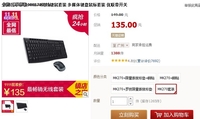 双11节促销 罗技MK270键鼠套装售135元