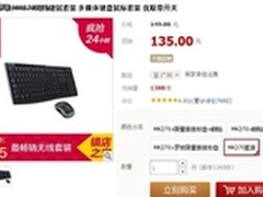 双11节促销 罗技MK270键鼠套装售135元