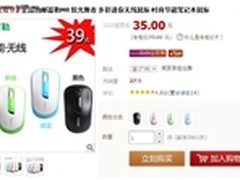 双11节促销 富勒M8炫光舞者半价疯抢