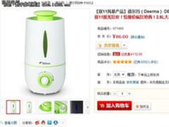 京东双11 德尔玛超声波加湿器仅售86元
